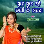 Fur Fur Ude Chhati Ke Achra