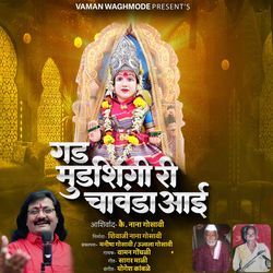 Gad Mundshingi Ri Chavanda Aai