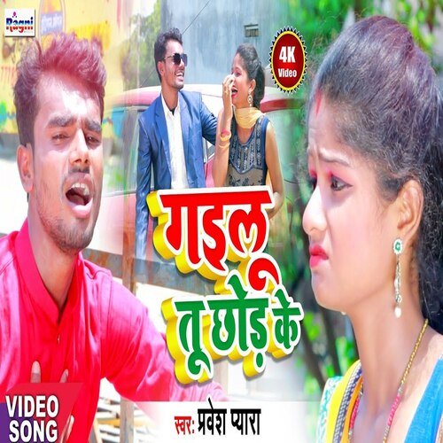 Gailu Tu Chhod Ke