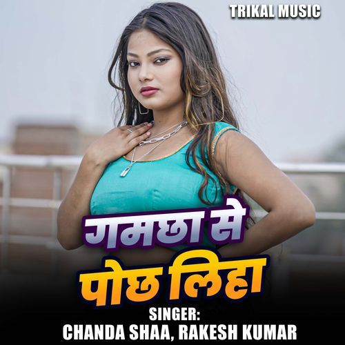 Gamchha Se Pochh Liha