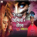 Gay Jaan Akhiyan Se Lordva