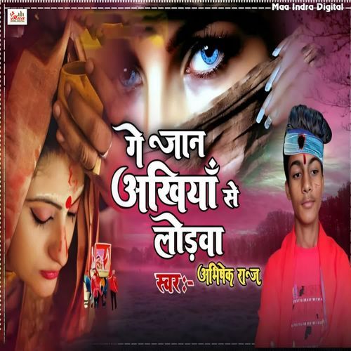 Gay Jaan Akhiyan Se Lordva