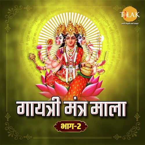 Krishna Gayatri Mantra - Om Damodaraya Vidmahe - Song Download from ...