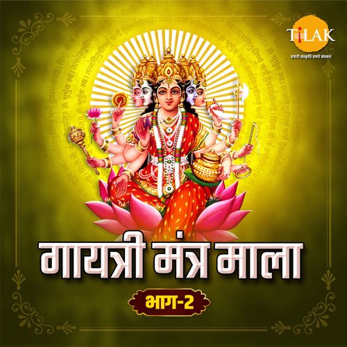 Chandra Gayatri Mantra - Om Kshirputraay Vidmahe