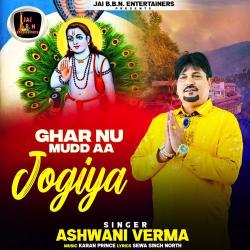 Ghar Nu Mudd Aa Jogiya