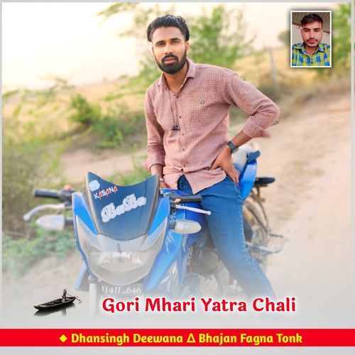 Gori Mhari Yatra Chali