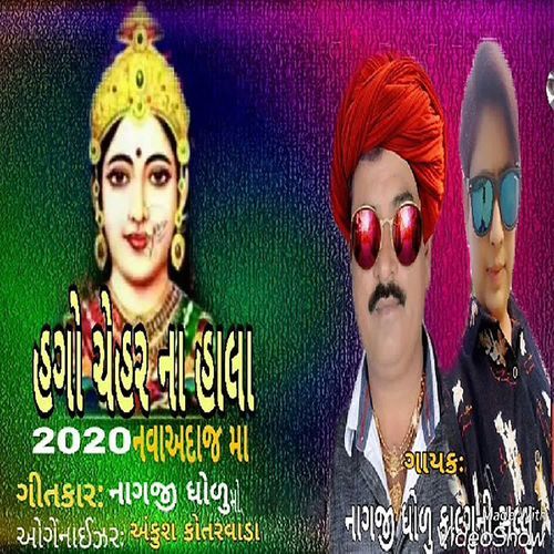 Hago Chehar Na Hala