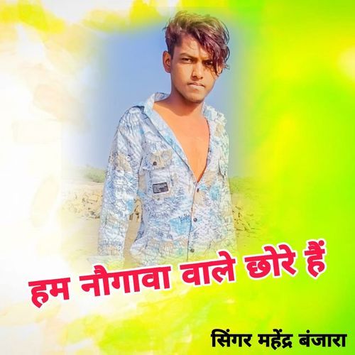 Ham Nogava Wale Chore Hai (Original)