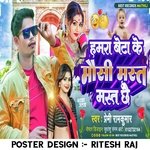 Hamar Beta Ke Mausi Mast Mast Chhai (Maithili)