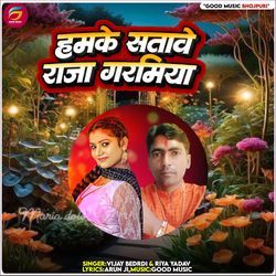 Hamke Satawe Raja Garamiya