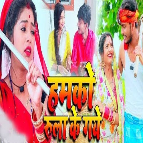 Hamko Rula Ke Gaye