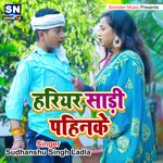 Hariyar Saree Pahinke (Bhojpuri)