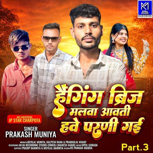 Heging Brij Malva Aavti Have Parni Gai Part.3
