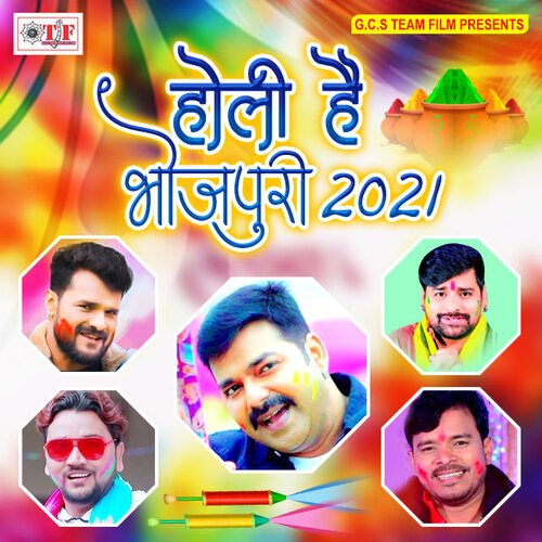 Holi Hai Bhojpuri 2021