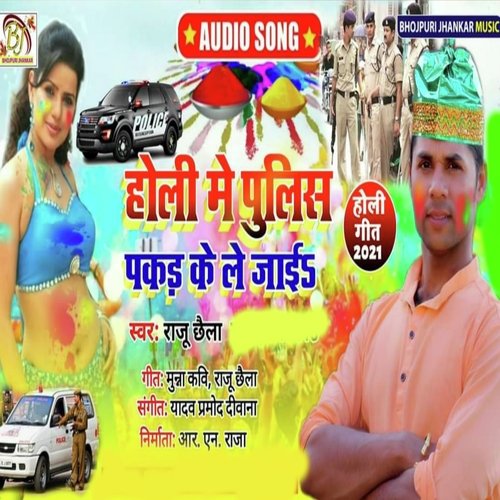 Holi Me Police Pakad Ke Le Jae