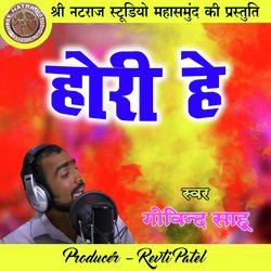 Hori He (Holi Geet)-BFlZbkxXBkA