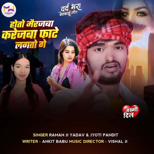 Hoto Marrageba Karejawa Fate Lagato Ge