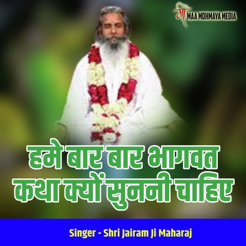 Hume Bar Bar Bhagwat Katha Kyu Sunni Chahiye