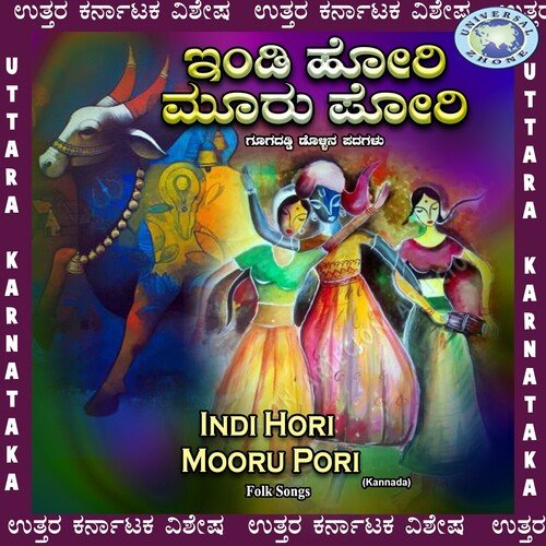 Ee Naadina Kavigalo - Mooru Loka Hadedantha