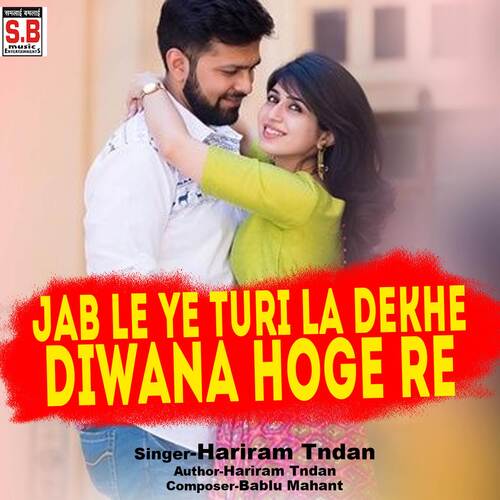 Jab Le Ye Turi La Dekhe Diwana Hoge Re