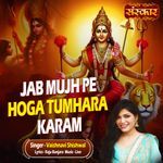 Jab Mujh Pe Hoga Tumhara Karam