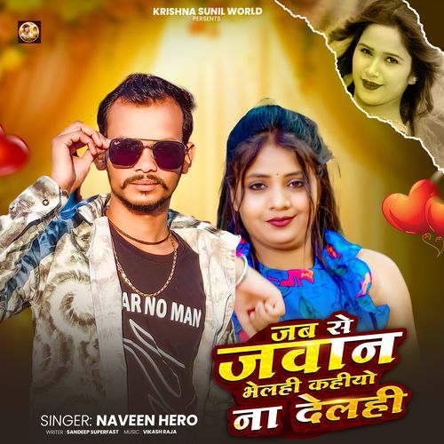 Jab se Jaban bhelahi kahiyo na delahi