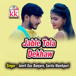 Jable Tola Dekhaw