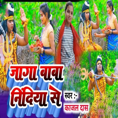 Jaga Baba Nindiya Se