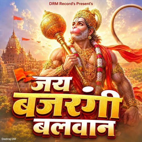 Jai Bajrangi Balwan