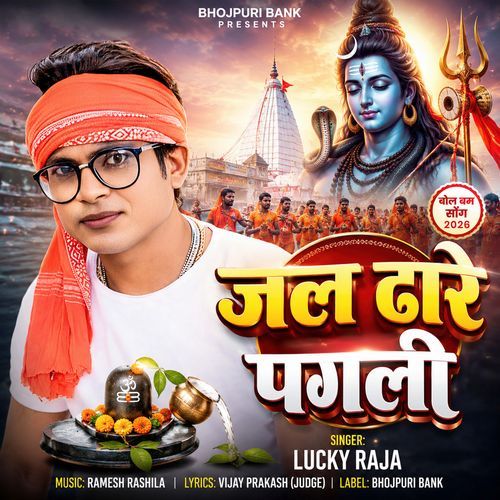 Jal Dhare Pagli