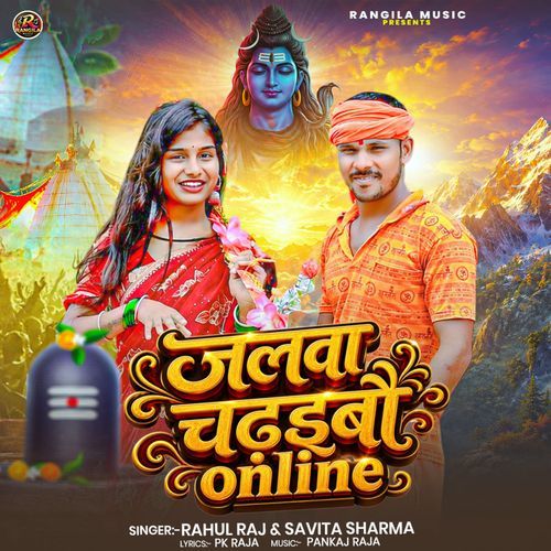 Jalwa Chadhaibau Online