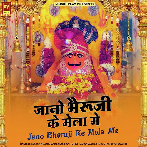 Jano Bheruji Ke Mela Me