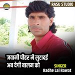 Jawani Pihar Me Lutadai Ab Degi Balam Ko