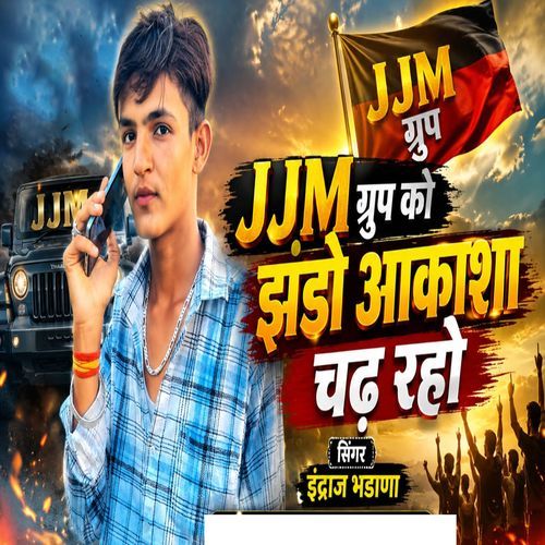 Jjm Group Ko Jhando Aakasha Chad Rhyo