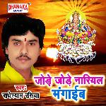 Jode Jode Nariyal Mangaib