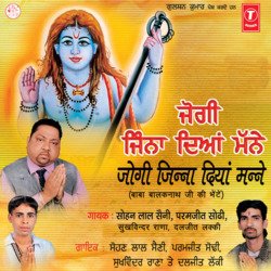 Mere Bhole Nath-ESUtSzgFfn0