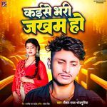 Kaise Bhari Jakham Ho