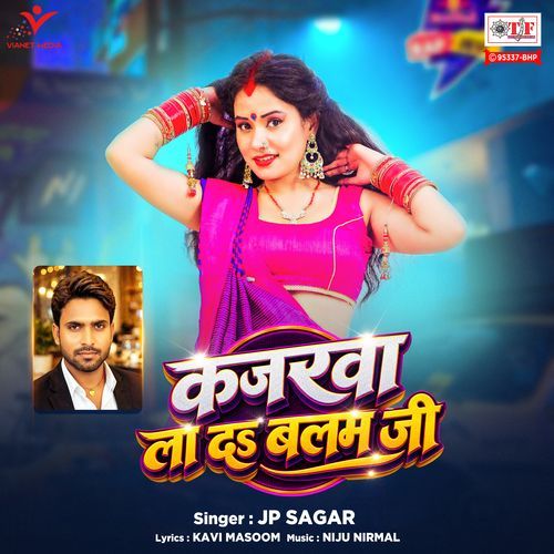 Kajarwa La Da Balam Ji