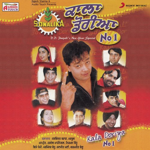 Kala Doriya Songs Download - Free Online Songs @ JioSaavn