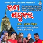 Tu Bhakata Mun Jagannath