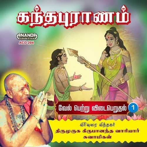 Kandapuranam Vel Petru Vidai Peruthal