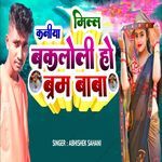 Kaniya Milal Bakloli Ho Bram Baba