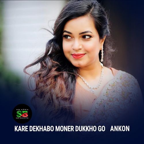 Kare Dekhabo Moner Dukkho Go (From "Shodor Ghater Kuli")