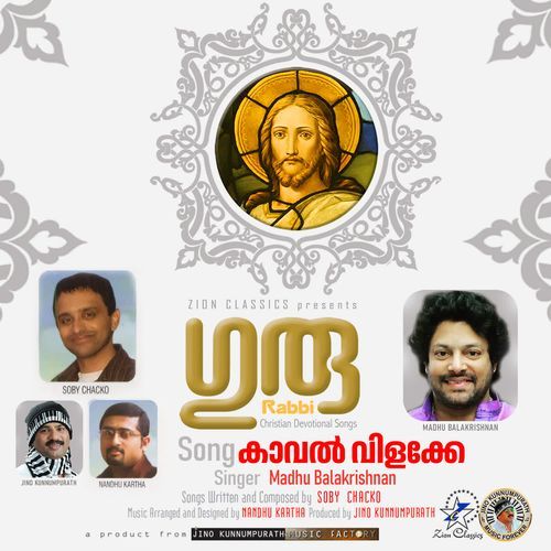 Kaval Vilakke