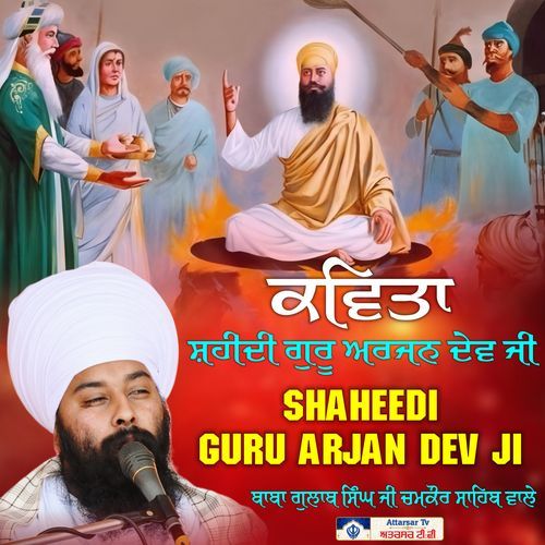 Kavita Shaheedi Guru Arjan dev ji
