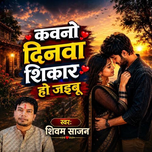 Kawno Dinwa Shikar Ho Jaibu