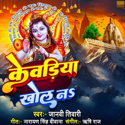 Kevariya Khola Na
