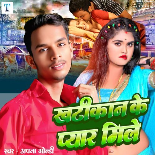 Khatikan Ke Pyar Mile