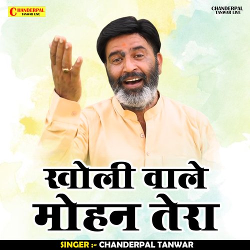 Kholi Wale Mohan Tera