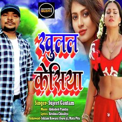 Khulal Keshiya (Bhojpuri Romantic Song)-HFsieixvZnw